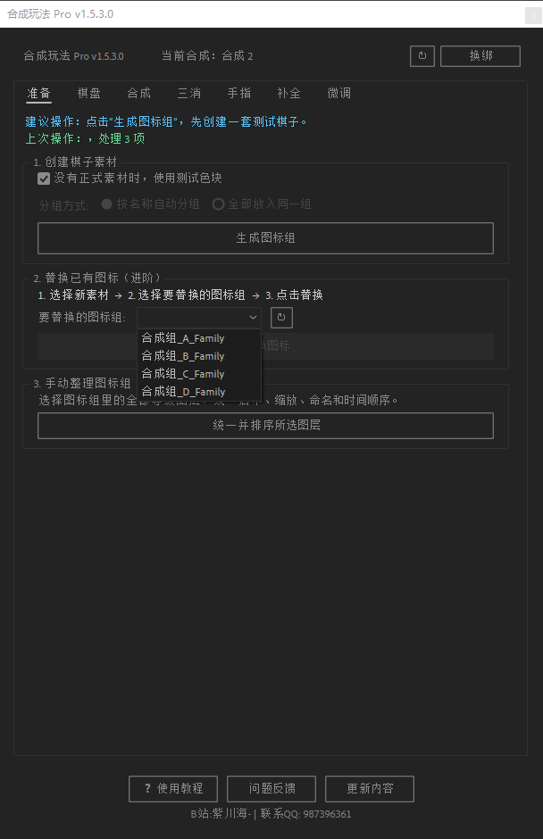 脚本介绍